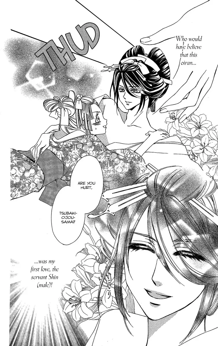 Oiran Girl Chapter 2 8